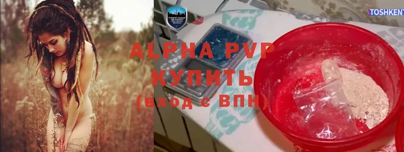 Alpha PVP Crystall  Краснознаменск 