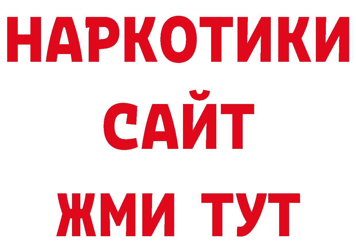 ГАШИШ индика сатива маркетплейс нарко площадка блэк спрут Краснознаменск